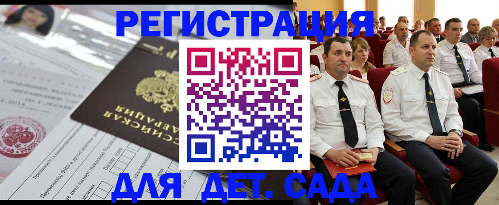 прописка законно в Калининградской области