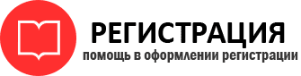 прописка в Калининградской области id237841